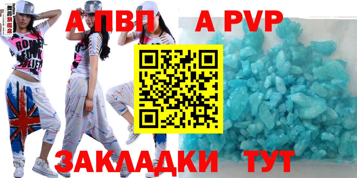 Alpha-PVP Соль  Alpha PVP  Нижний Новгород  Alpha-PVP мука  Вход с VPN 
