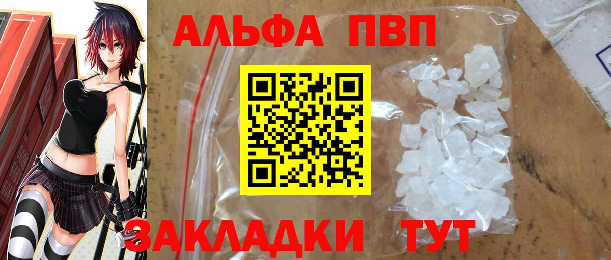 Alpha-PVP VHQ Нижний Новгород