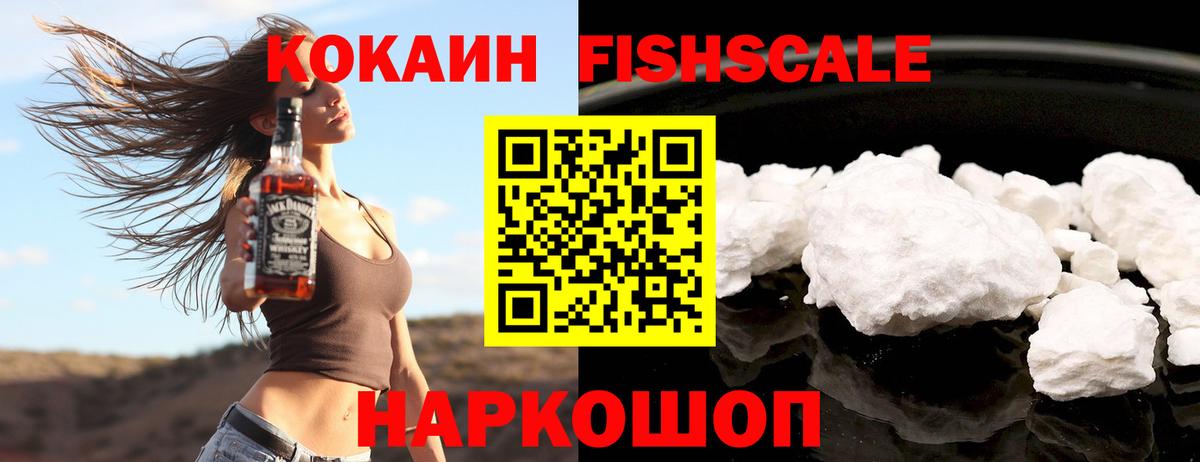 Кокаин 97% Нижний Новгород