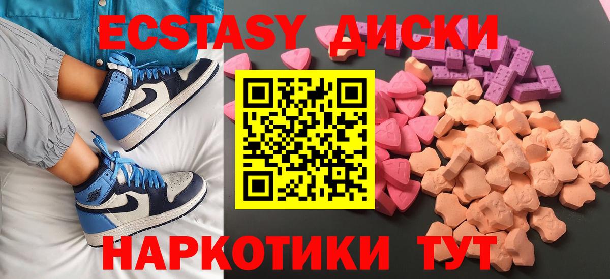 Нижний Новгород  Экстази диски  Ecstasy 250 мг  хочу наркоту  Вход с VPN 