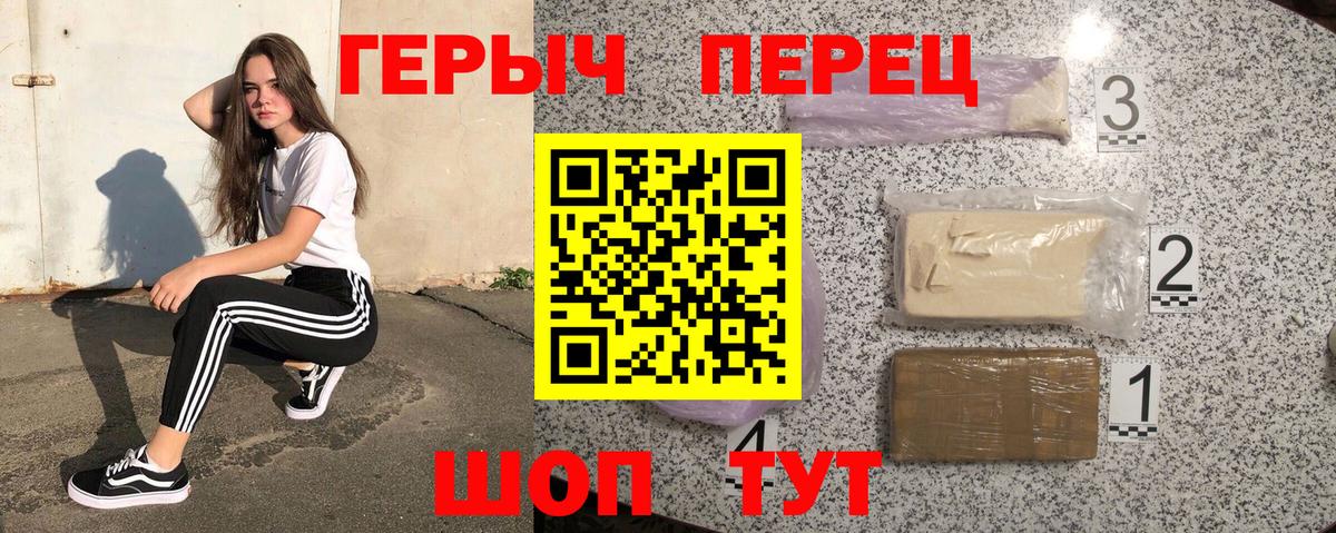 ГЕРОИН Афган Нижний Новгород