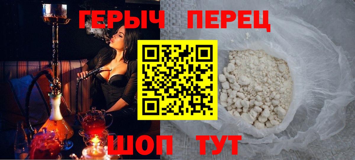 Нижний Новгород  ГЕРОИН VHQ  Вход с VPN 