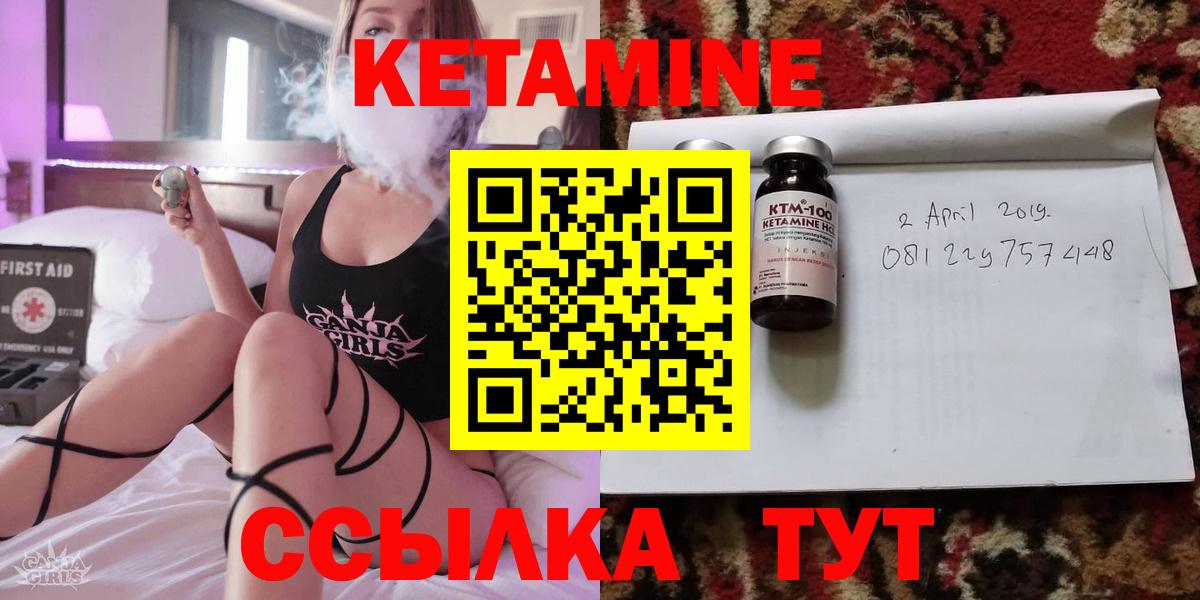 КЕТАМИН ketamine  Вход с VPN  KRAKEN онион  Нижний Новгород 