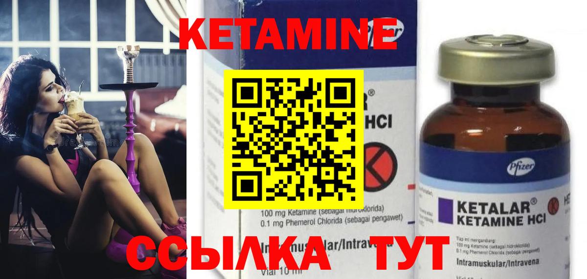 КЕТАМИН VHQ Нижний Новгород