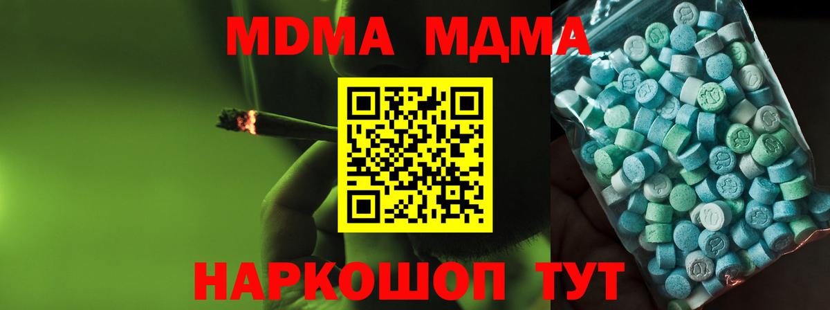 МДМА VHQ  МДМА молли  МДМА  Вход с VPN  Нижний Новгород 