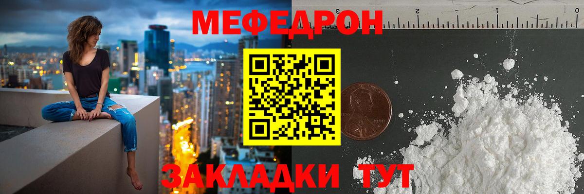 Нижний Новгород  Мефедрон кристаллы  Вход с VPN  Меф 4 MMC 