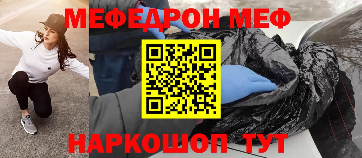 Меф мяу мяу кристаллы Нижний Новгород