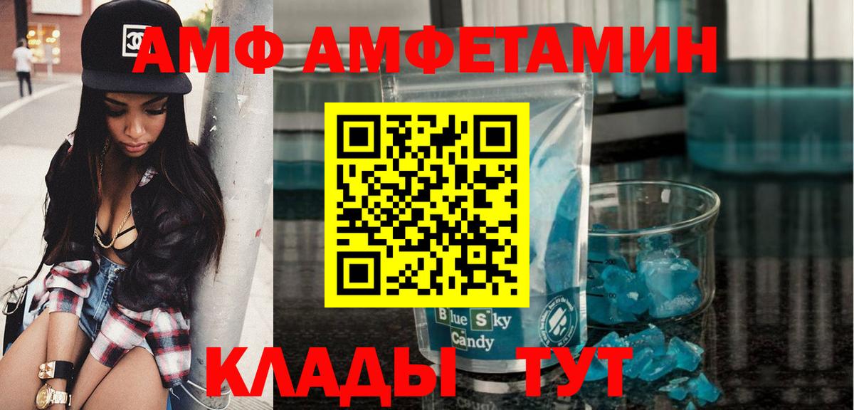 Метамфетамин винт Нижний Новгород