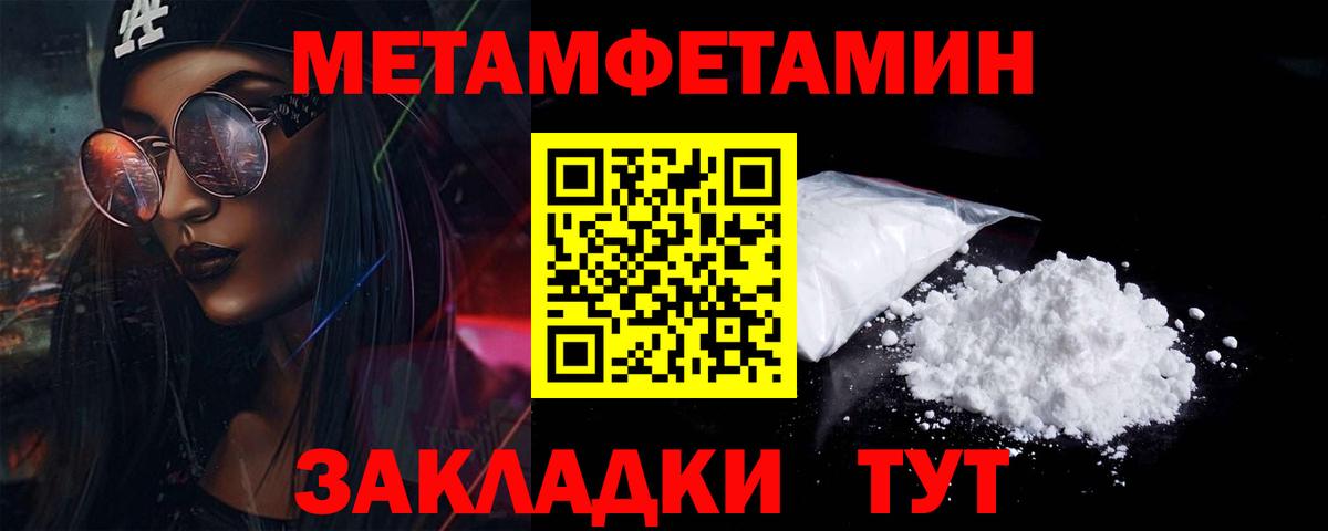 Метамфетамин Декстрометамфетамин 99.9%  Вход с VPN  Нижний Новгород 