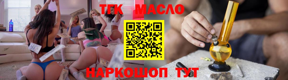 Нижний Новгород  ТГК вейп с тгк  Вход с VPN 